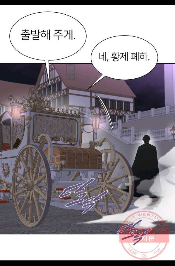 마왕의 딸로 태어났습니다 140화 9