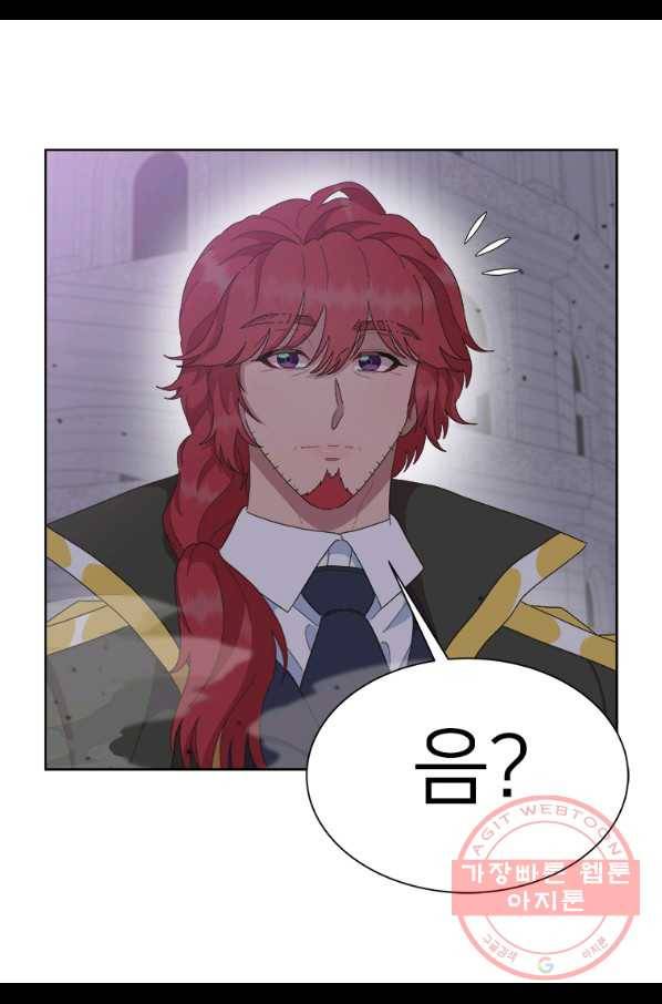 마왕의 딸로 태어났습니다 140화 10