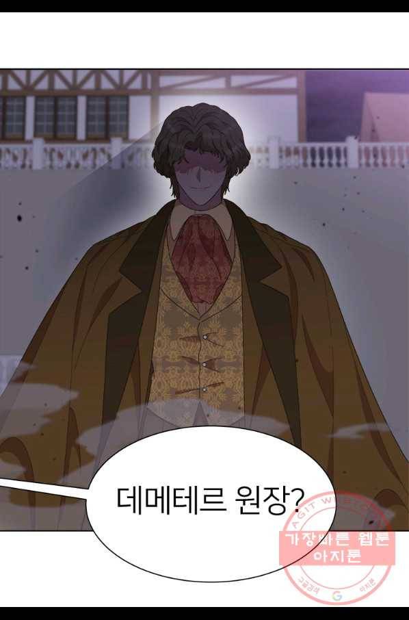 마왕의 딸로 태어났습니다 140화 11