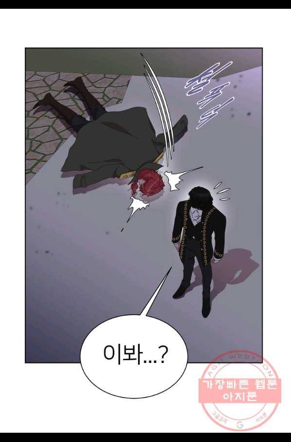 마왕의 딸로 태어났습니다 140화 14