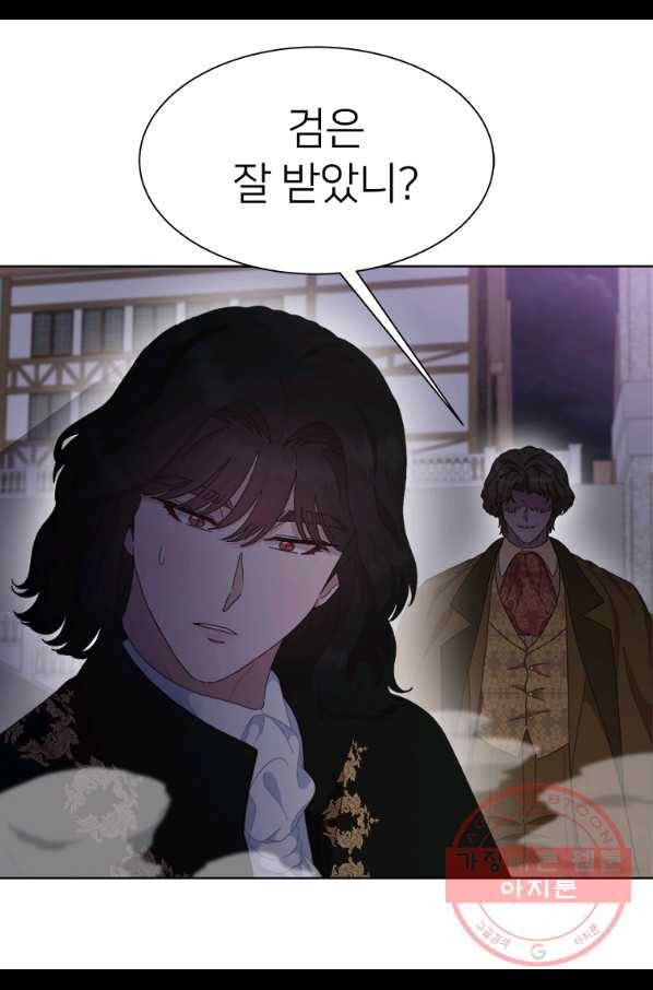 마왕의 딸로 태어났습니다 140화 15