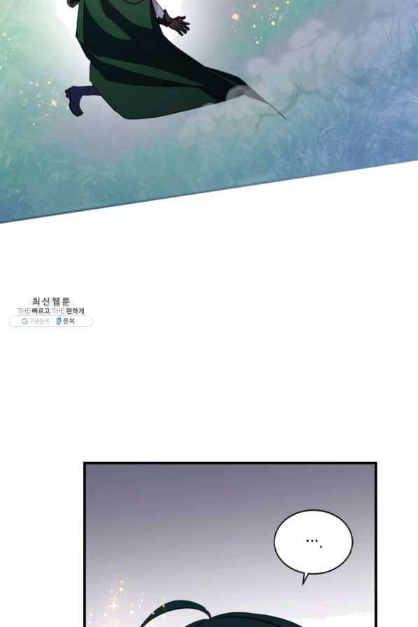 이뤄질 수 없는 마녀의 소망 116화 4
