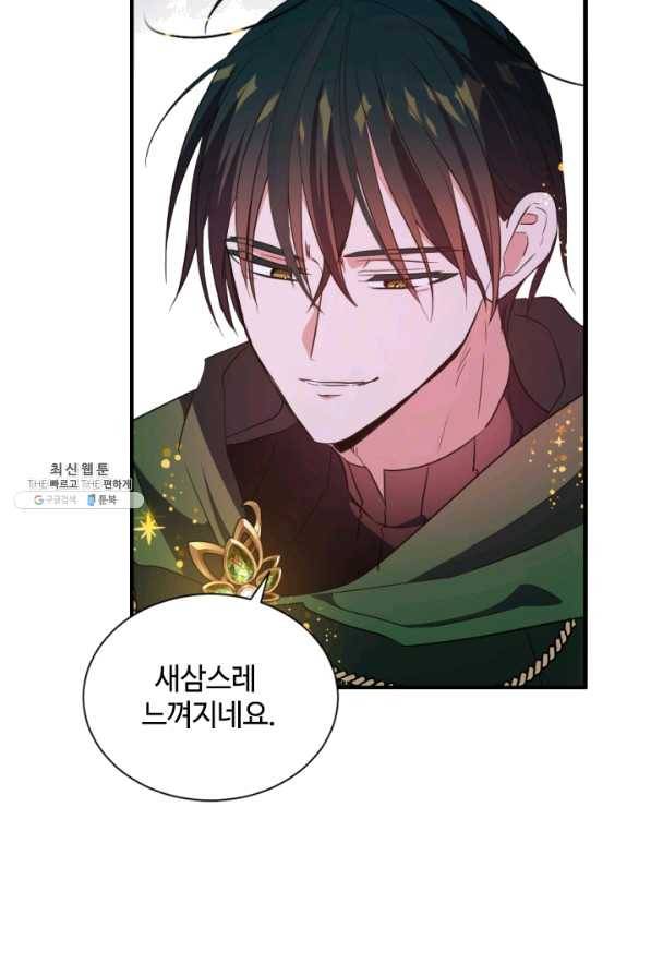 이뤄질 수 없는 마녀의 소망 116화 5