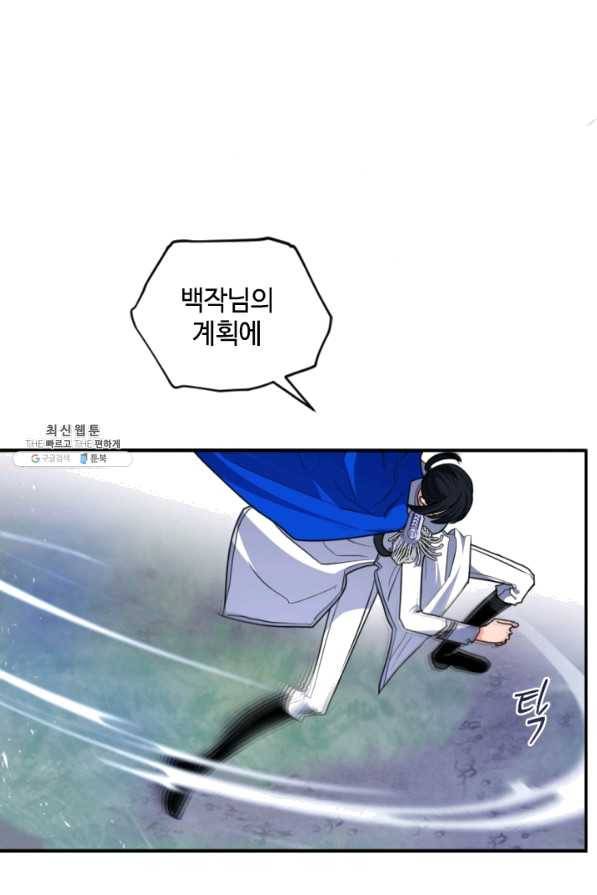 이뤄질 수 없는 마녀의 소망 116화 15