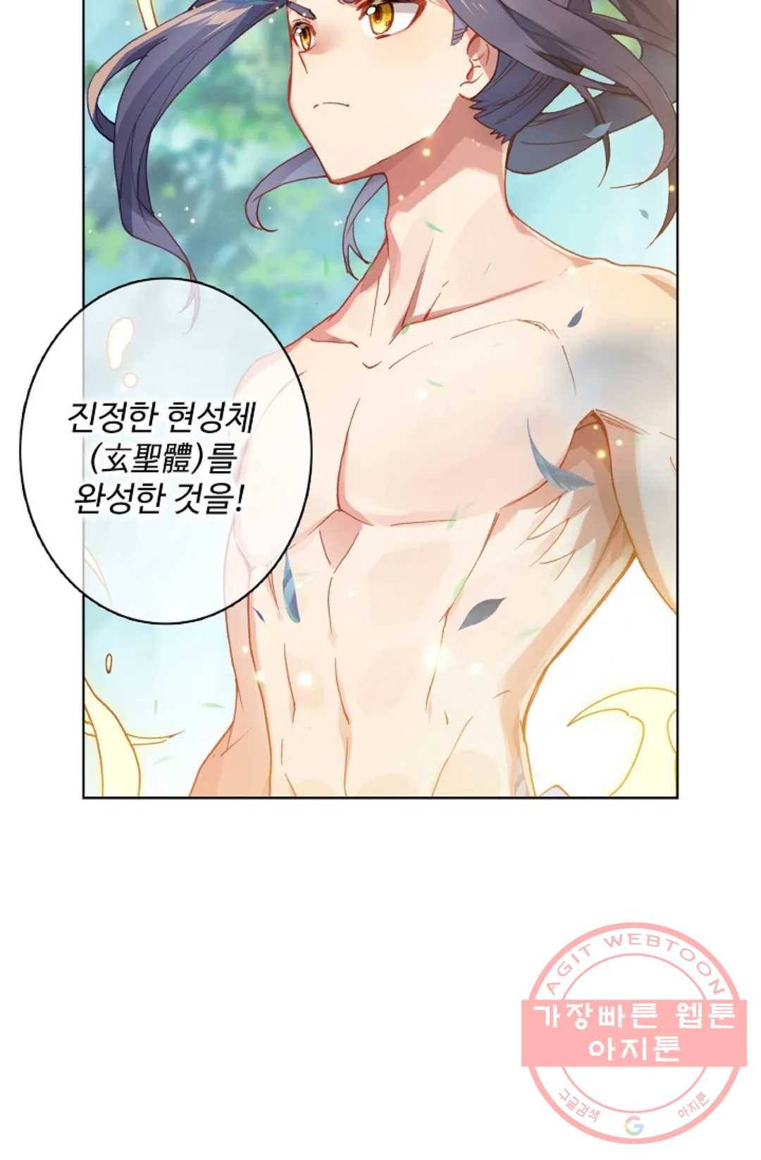 원존: 용의 비상 305화 3