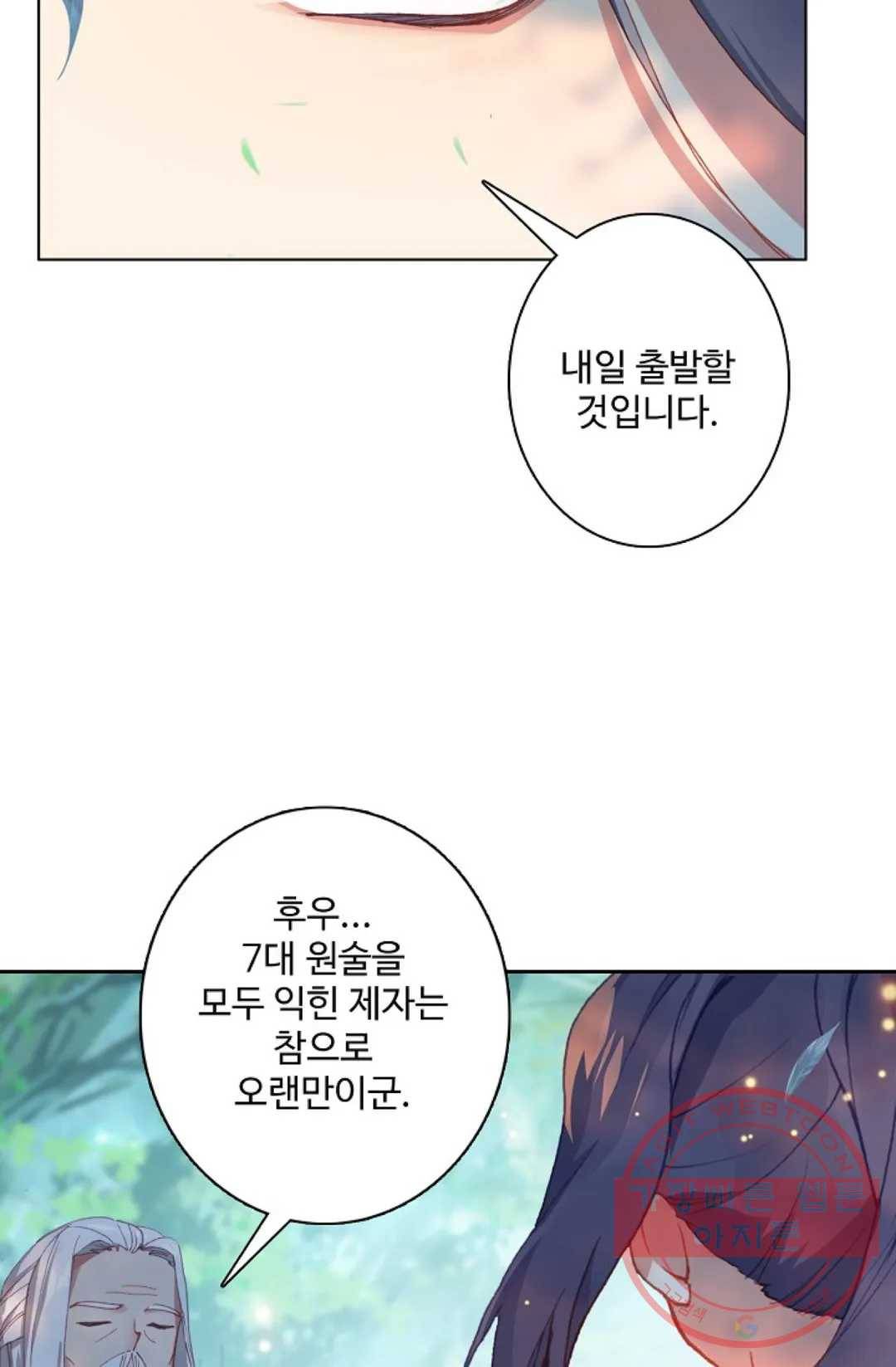 원존: 용의 비상 305화 7