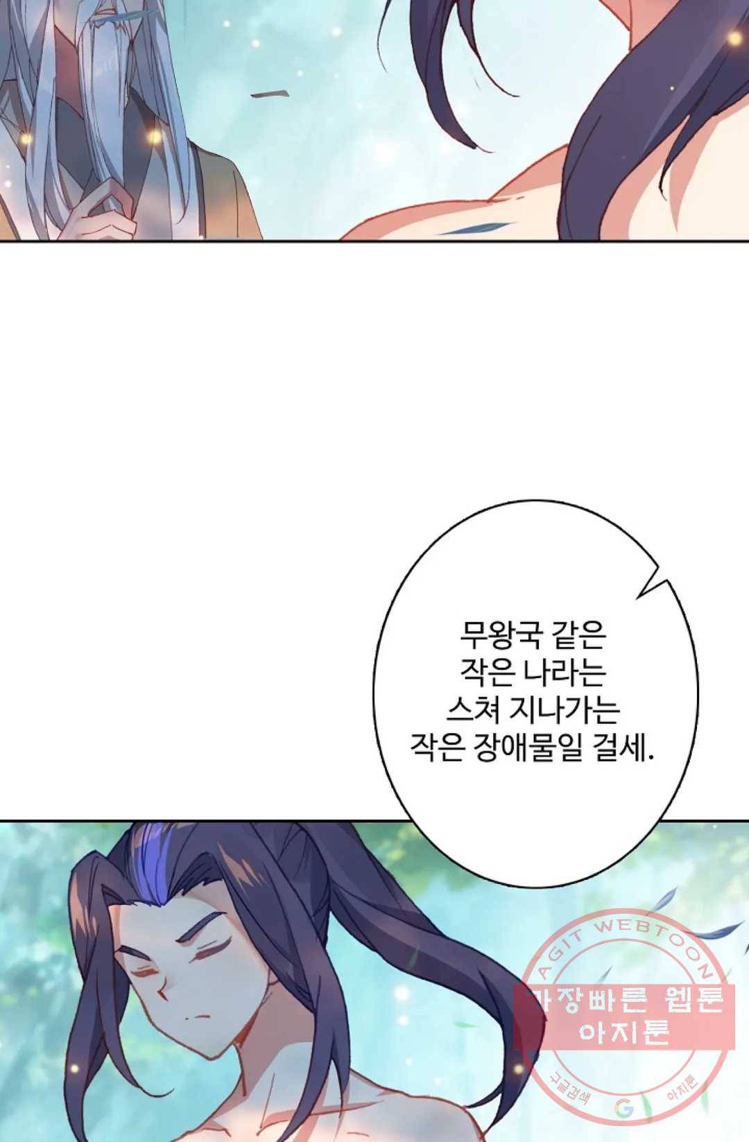 원존: 용의 비상 305화 8