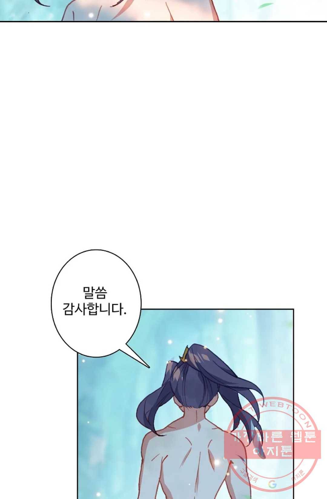 원존: 용의 비상 305화 9