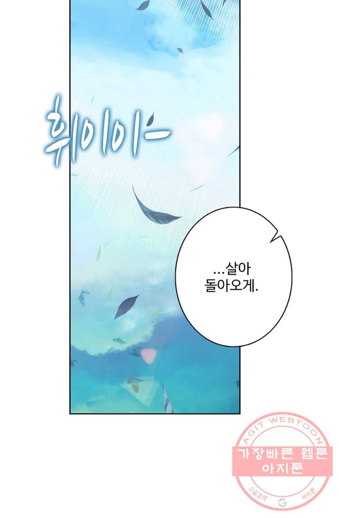 원존: 용의 비상 305화 11