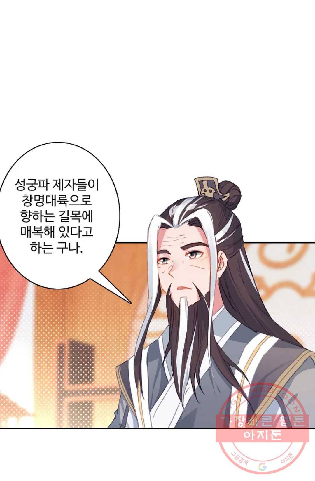 원존: 용의 비상 305화 13
