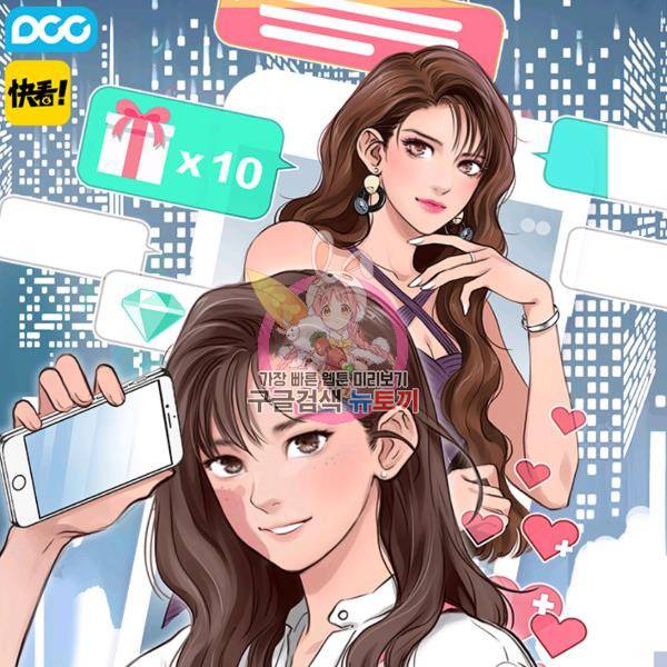 페이크뷰티 시즌2 86화 1