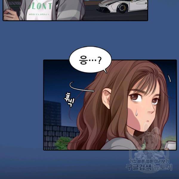 페이크뷰티 시즌2 86화 6