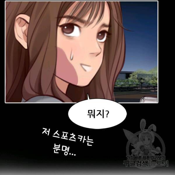 페이크뷰티 시즌2 86화 11