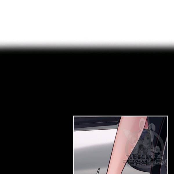 페이크뷰티 시즌2 86화 14