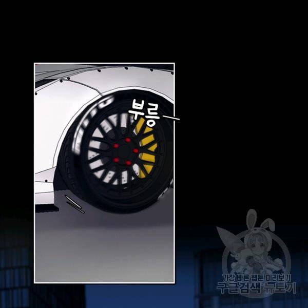 페이크뷰티 시즌2 86화 18