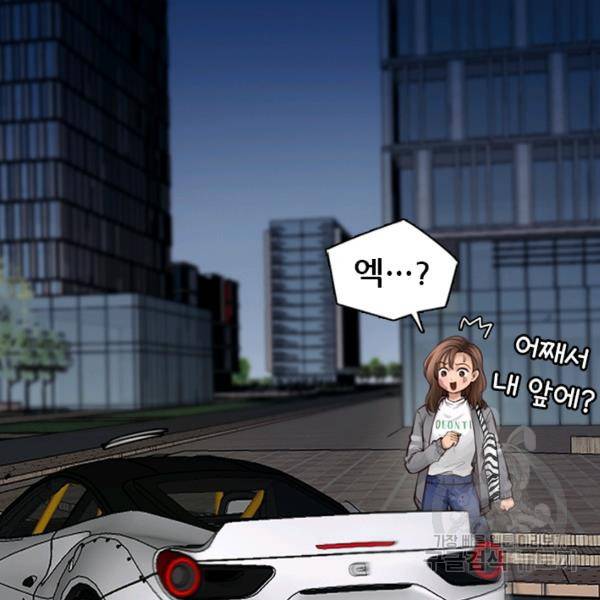 페이크뷰티 시즌2 86화 19