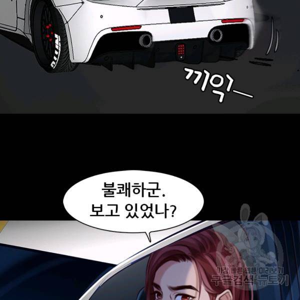 페이크뷰티 시즌2 86화 20
