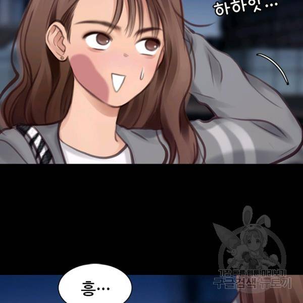 페이크뷰티 시즌2 86화 22