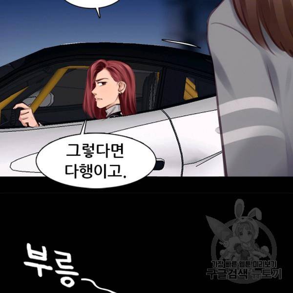 페이크뷰티 시즌2 86화 23