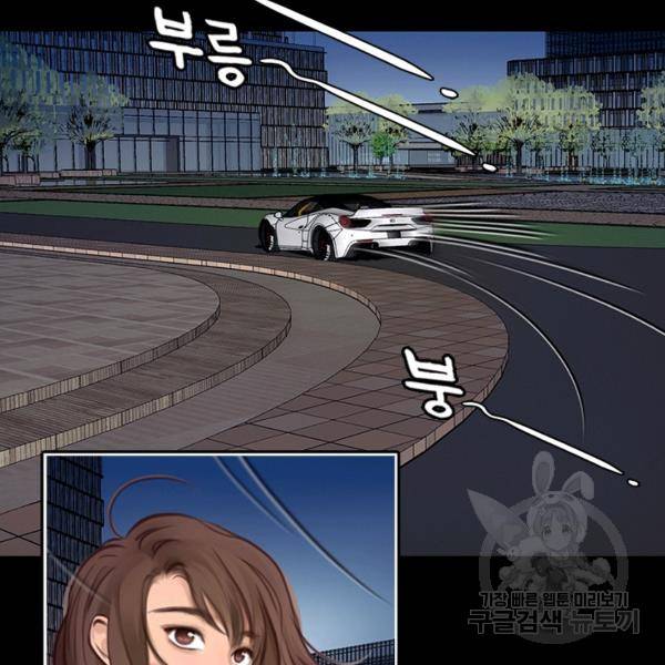 페이크뷰티 시즌2 86화 24
