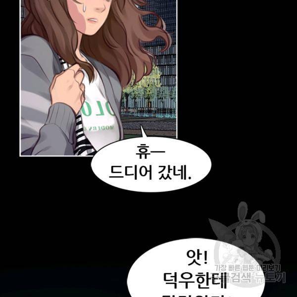 페이크뷰티 시즌2 86화 25