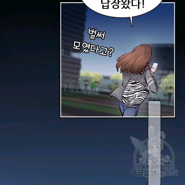 페이크뷰티 시즌2 86화 26
