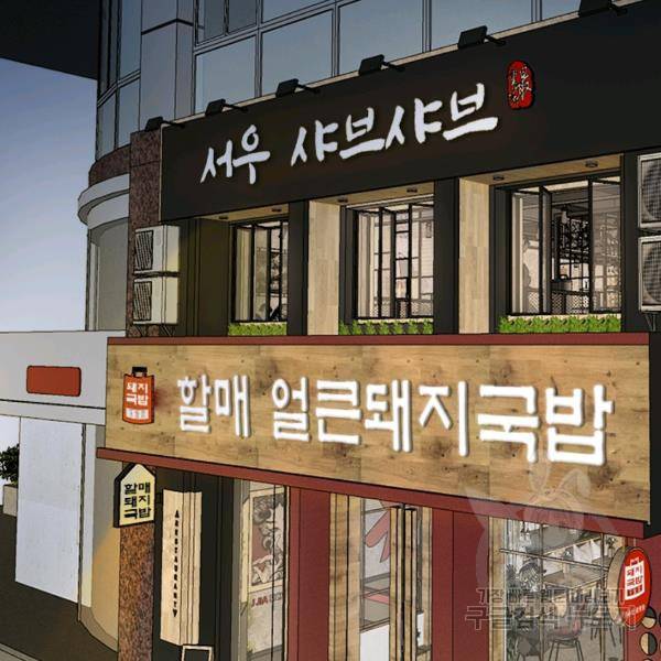 페이크뷰티 시즌2 86화 28