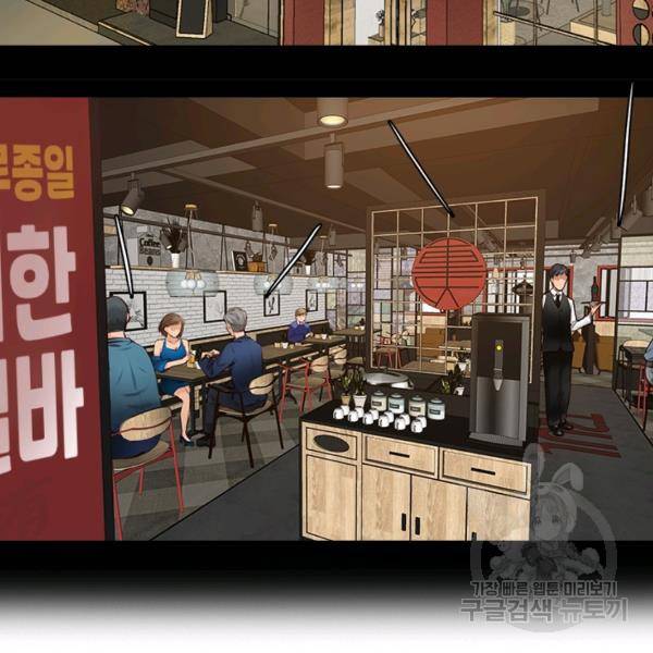 페이크뷰티 시즌2 86화 29