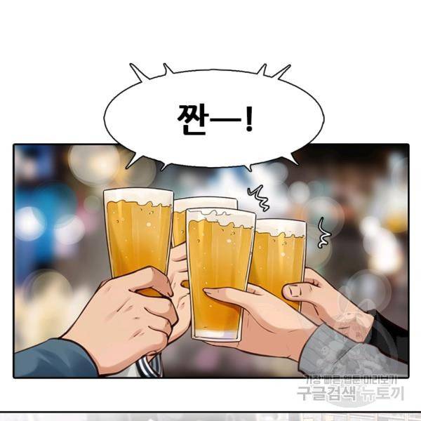 페이크뷰티 시즌2 86화 30