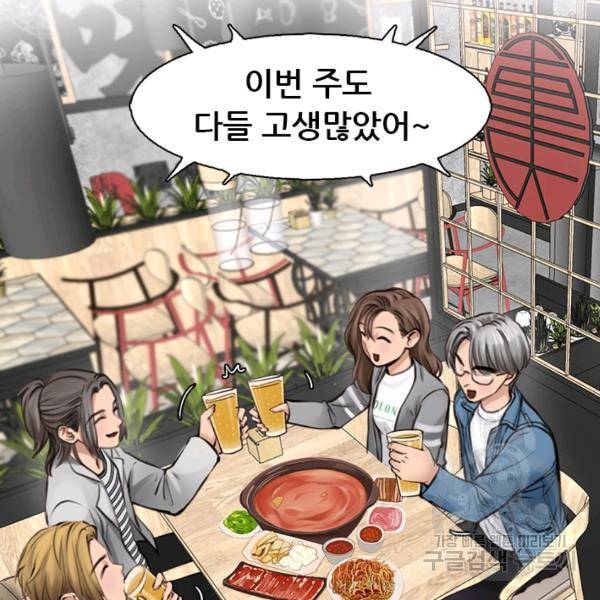 페이크뷰티 시즌2 86화 31