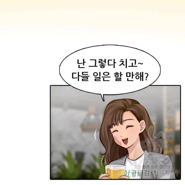 페이크뷰티 시즌2 86화 35