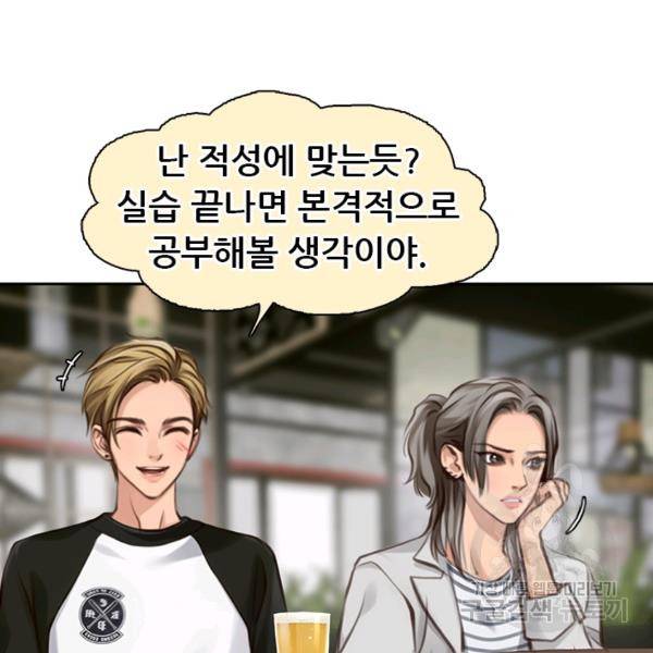 페이크뷰티 시즌2 86화 36