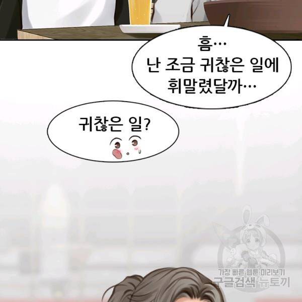 페이크뷰티 시즌2 86화 37