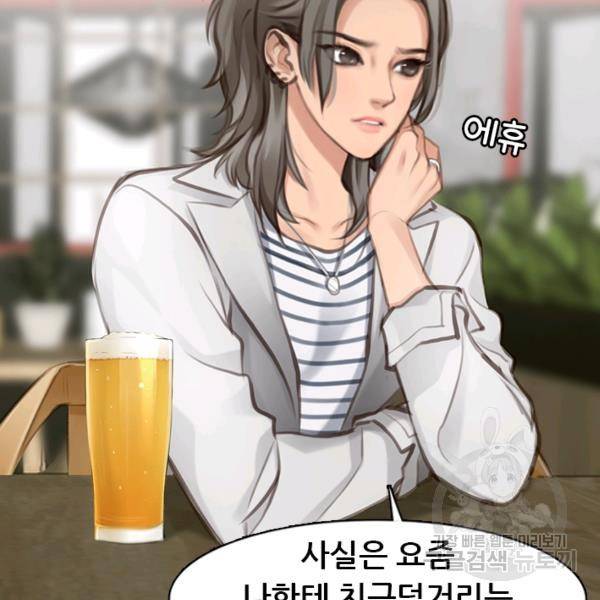 페이크뷰티 시즌2 86화 38
