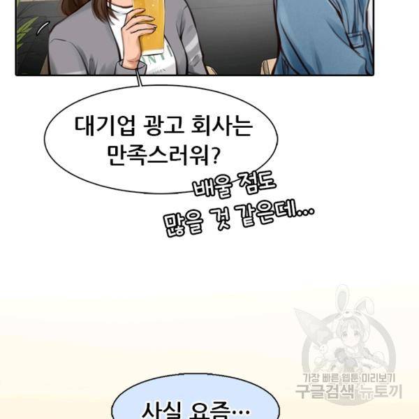 페이크뷰티 시즌2 86화 42