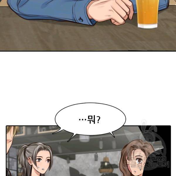 페이크뷰티 시즌2 86화 45