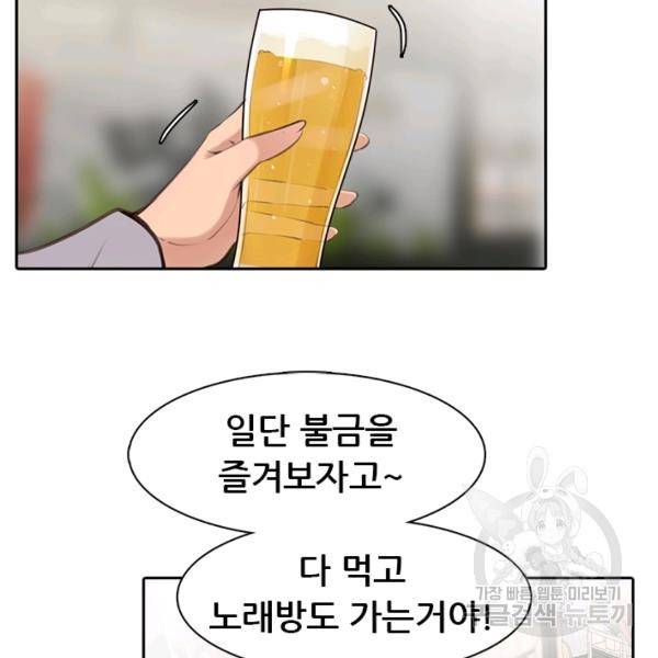 페이크뷰티 시즌2 86화 53