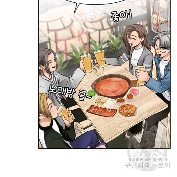 페이크뷰티 시즌2 86화 54
