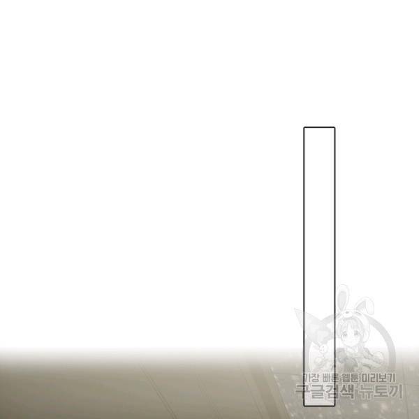 페이크뷰티 시즌2 86화 55