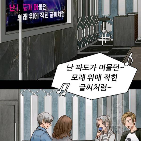 페이크뷰티 시즌2 86화 57