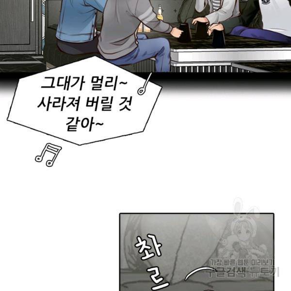 페이크뷰티 시즌2 86화 58