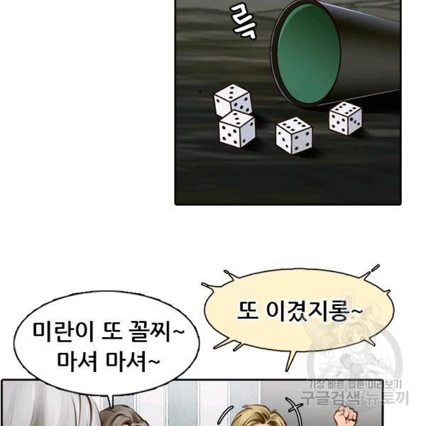 페이크뷰티 시즌2 86화 59