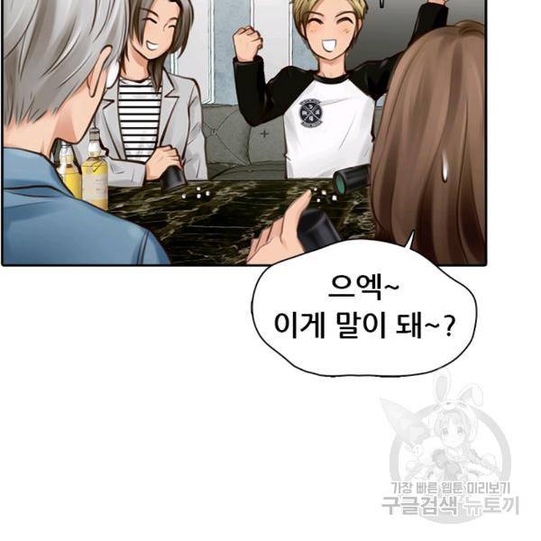 페이크뷰티 시즌2 86화 60
