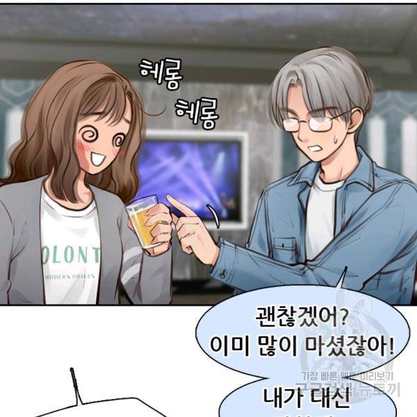 페이크뷰티 시즌2 86화 61