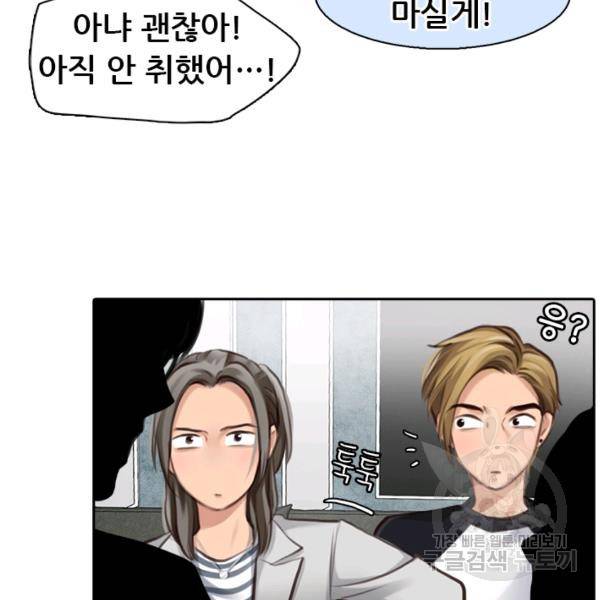 페이크뷰티 시즌2 86화 62