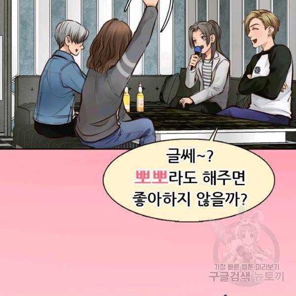 페이크뷰티 시즌2 86화 65