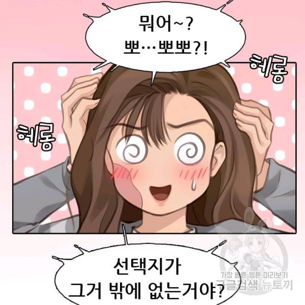 페이크뷰티 시즌2 86화 66
