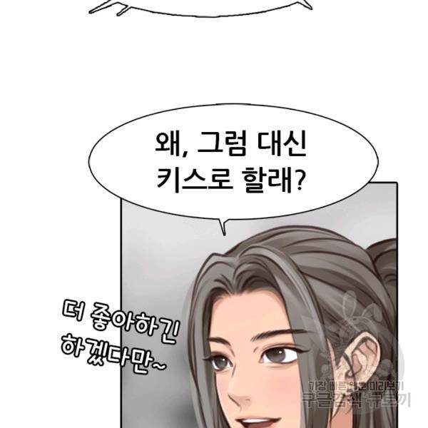 페이크뷰티 시즌2 86화 67