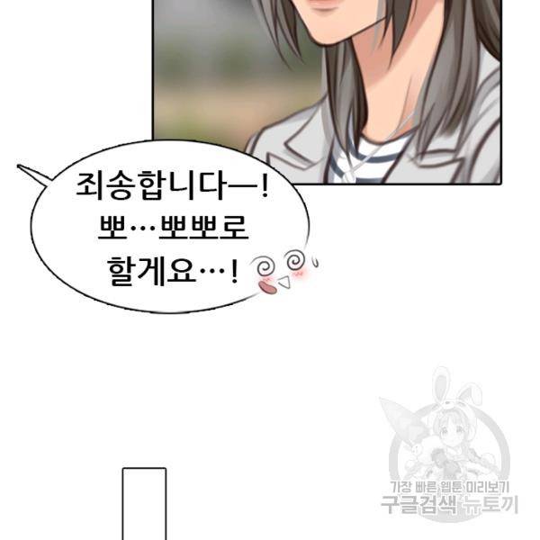 페이크뷰티 시즌2 86화 68