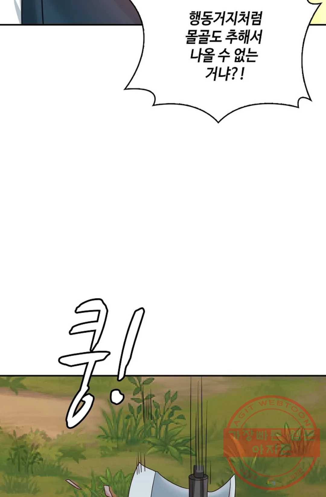 무련전봉 498화 4